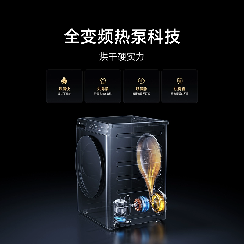 米家互联网洗烘一体机