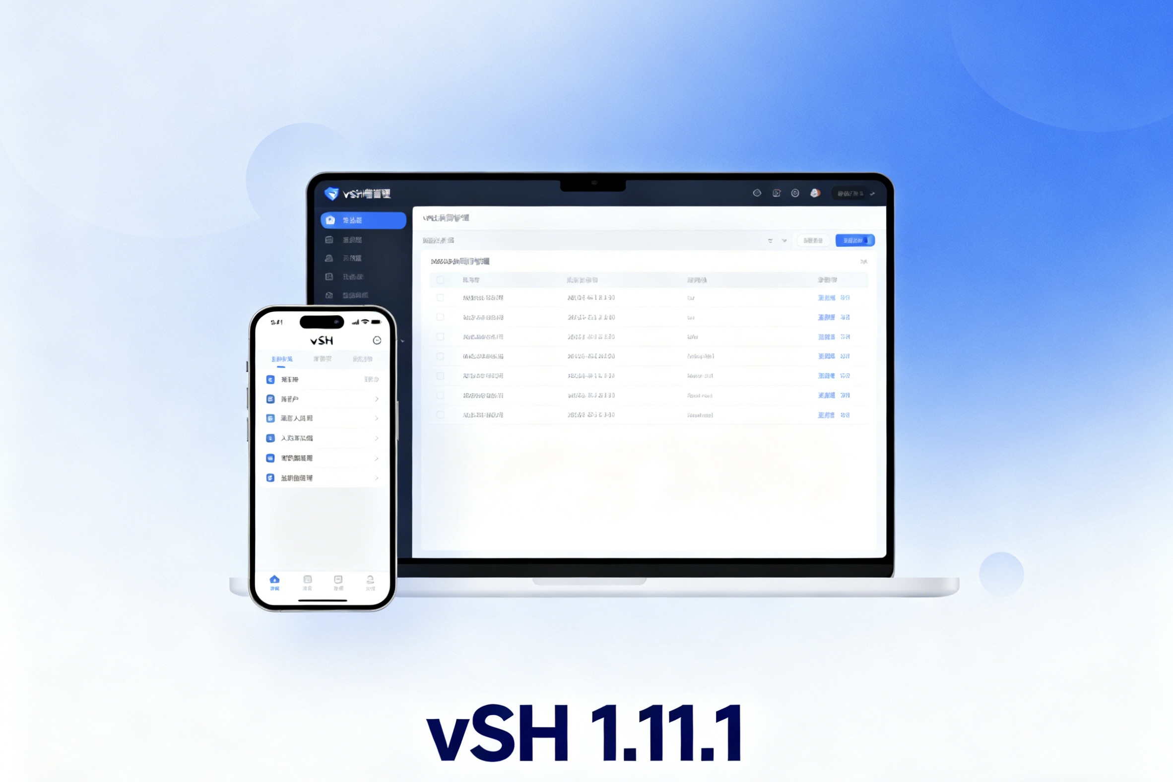 vSSH 1.11.1 强大的多标签ssh工具