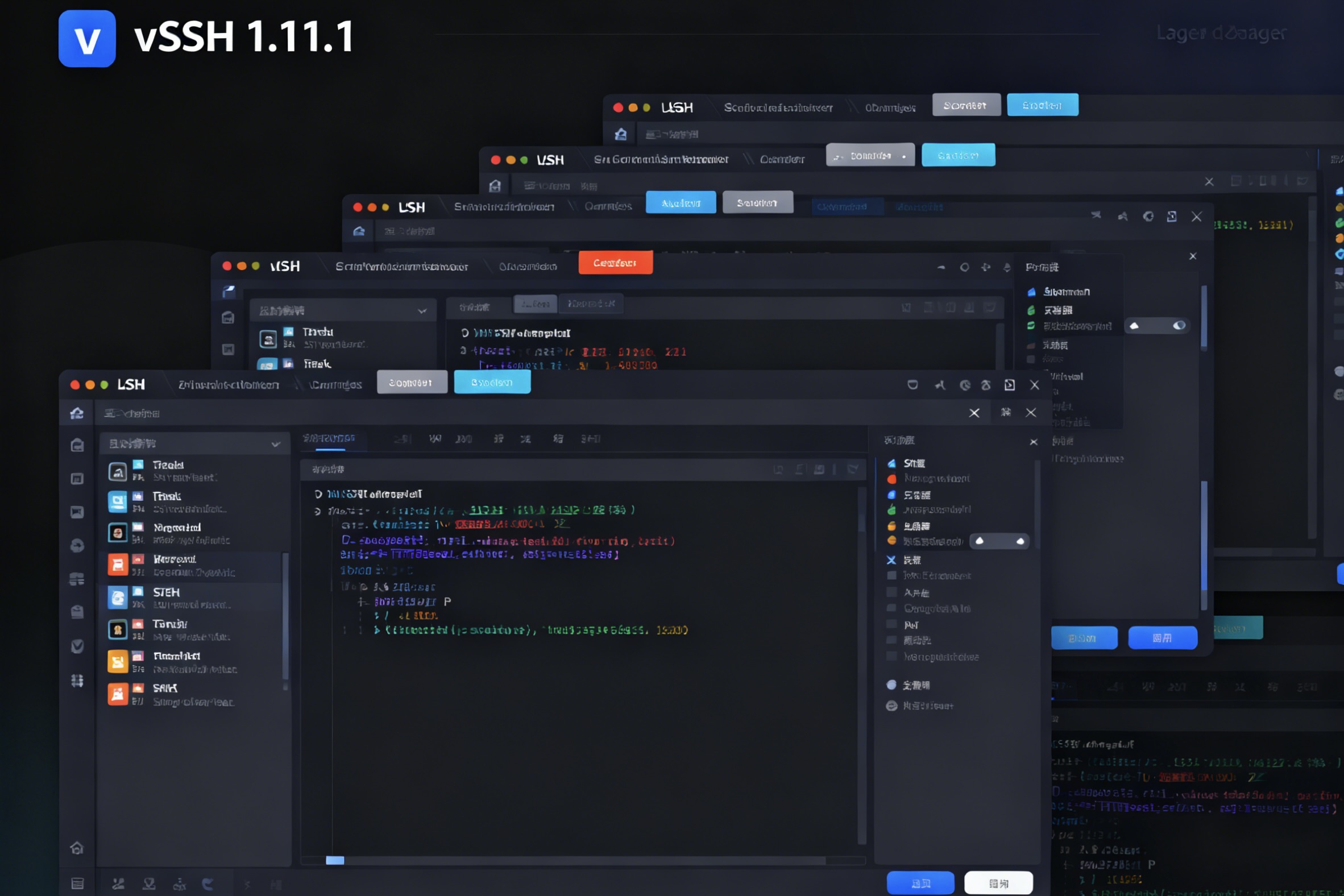 vSSH 1.11.1 强大的多标签ssh工具