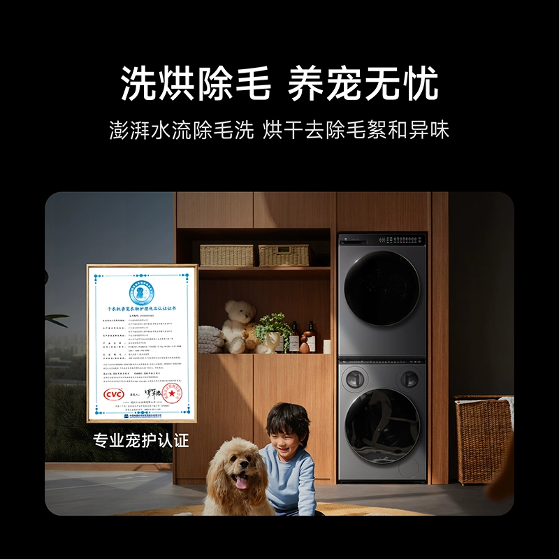 米家互联网洗烘一体机