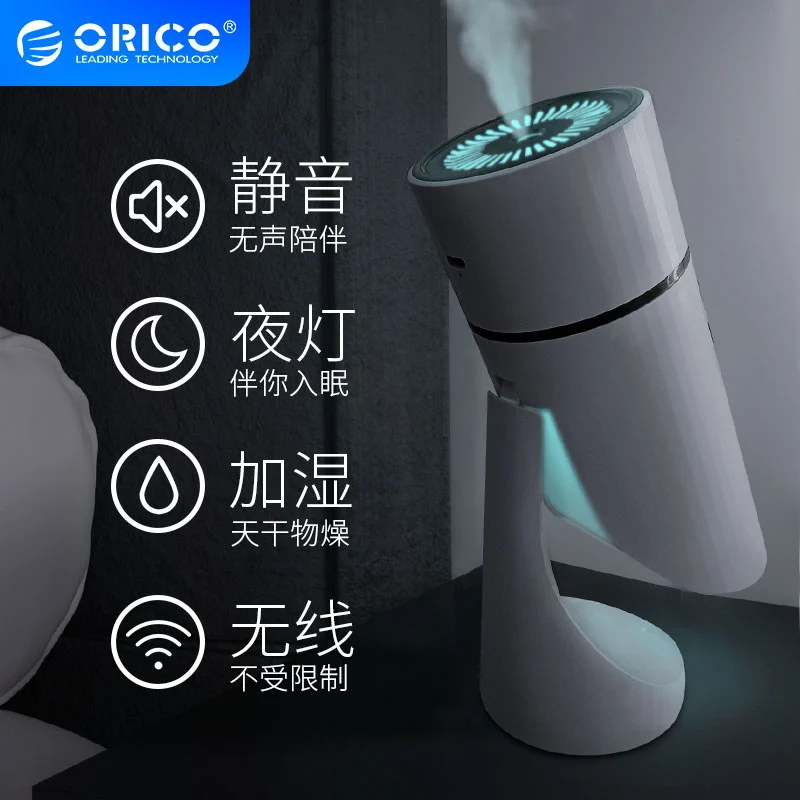 奥睿科ORICO HU3温室加湿器
