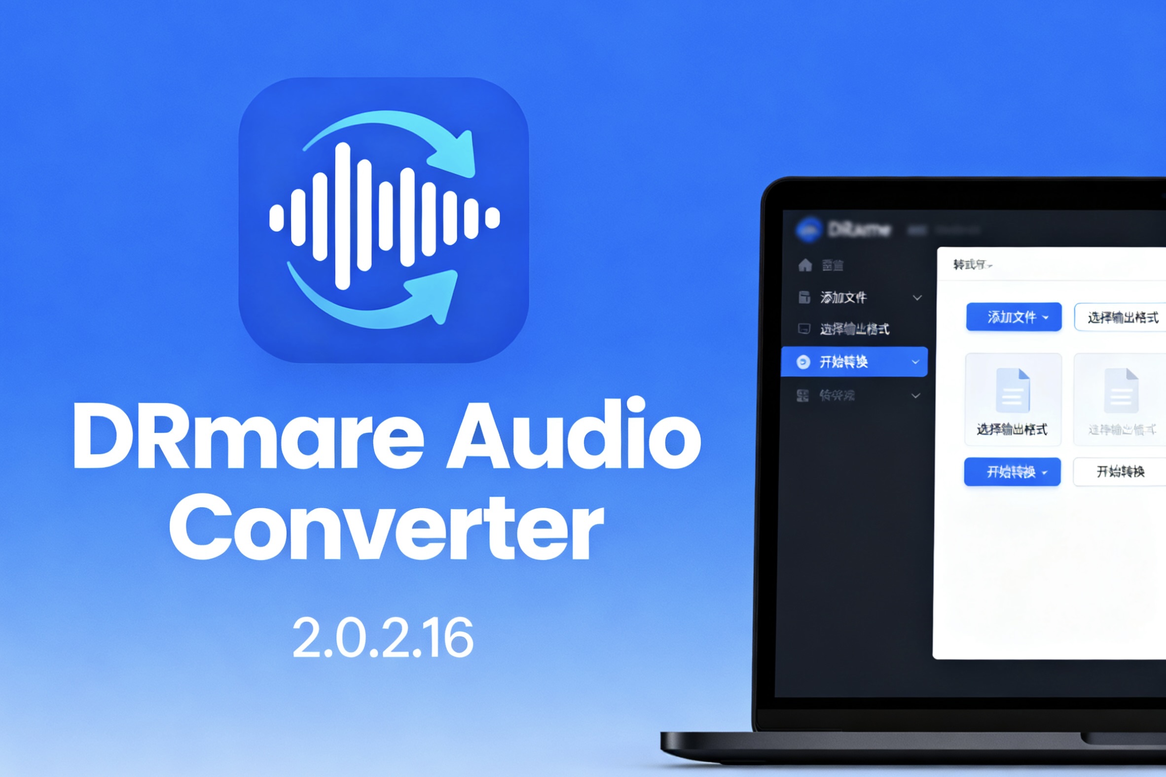 DRmare Audio Converter 2.0.2.16 DRM音频清除转换应用