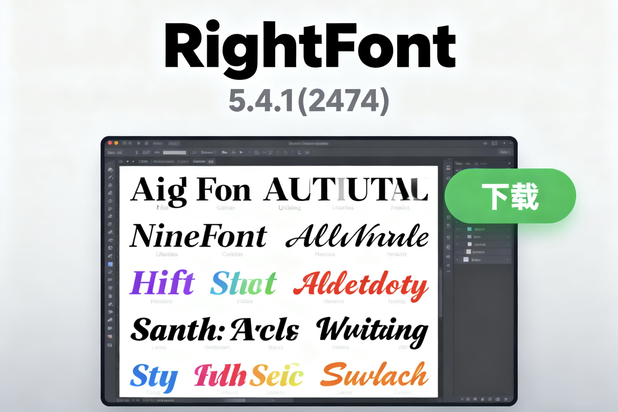 RightFont 5.4.1(2474) 超级好用的字体管理工具